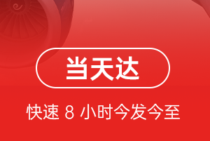 天津滨海机场空运航空货运公司【机场