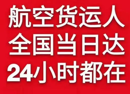 天津滨海机场空运货物、航空货运:物流行业各岗位招聘